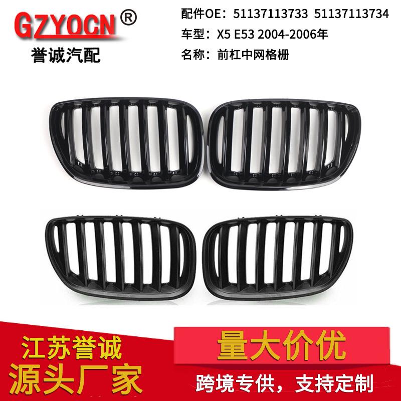 适用于宝马X5E5304-06年改装中网进气格栅前脸前保险杠汽车配件