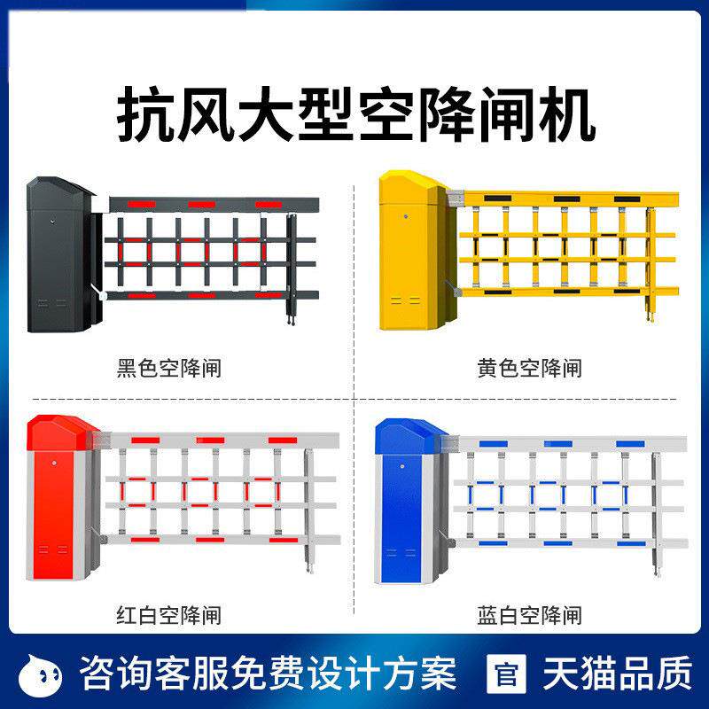 空降道闸机车牌识别自动升降起落杆停车场大型栅栏道闸门
