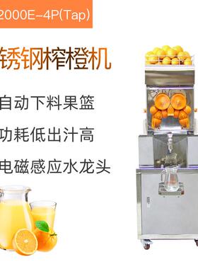 厂商直销全自动榨汁机计数控制面板商用榨汁机E-4P(TAP)
