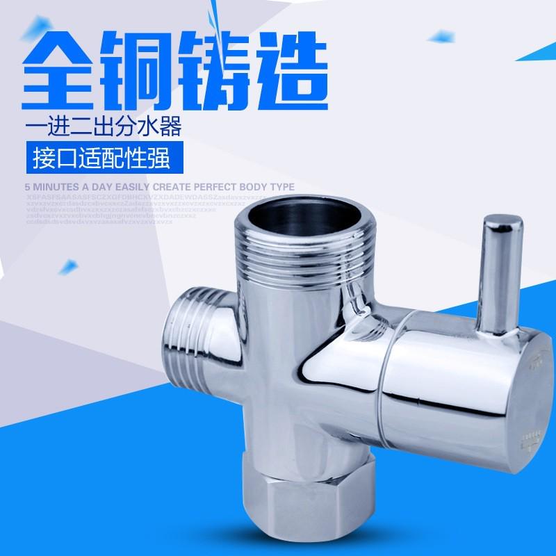 全铜分水器大流量批发4分/6三通分水阀淋浴花洒分水一进二出