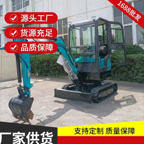 20型农用果园小型挖土机工程多功能小挖机履带式微型液压挖掘机