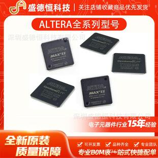 全新原装 EPM240F100C5N C5N 嵌入式CPLD 复杂可编程逻辑芯片 BGA