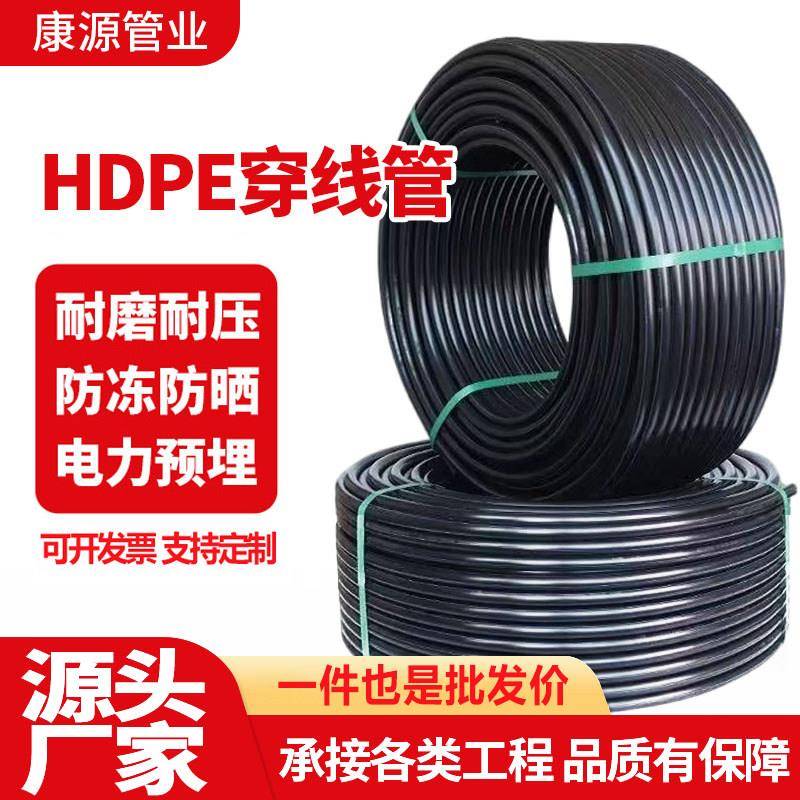 pe穿线管地埋光缆电缆保护管电力线管国标加厚阻燃厂家直销