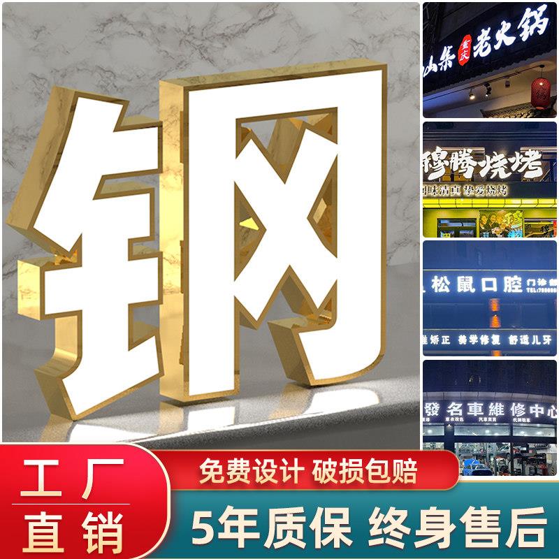 LED不锈钢发光字招牌门头定做压克力PVC水晶无边迷你背光广告做字