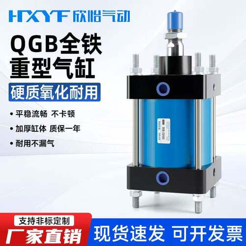 国标准重型气缸大推力QGB80/100/125/160/200/250/320/400长行程
