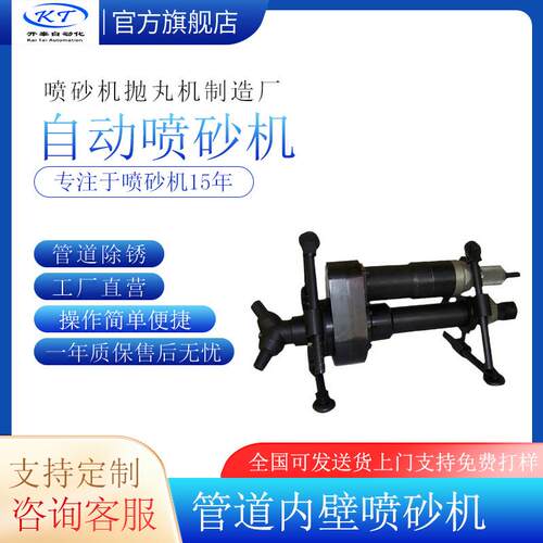 管道内壁喷砂器管道除锈去氧化皮翻新通用自动喷砂机强力高效