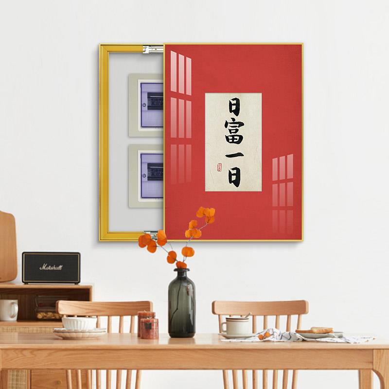 日富一日电表箱装饰画遮挡箱竖款新中式餐厅配电箱遮挡挂画免打孔