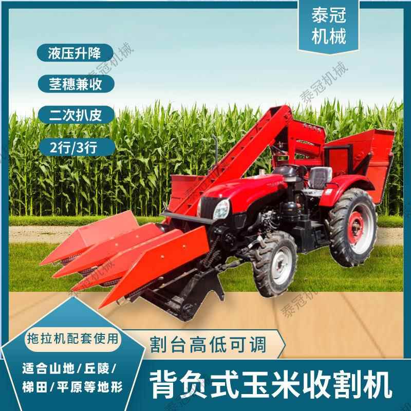黑龙背式玉米收割机田秸江秆粉碎NQK负还苞米收获机茎穗兼收带扒