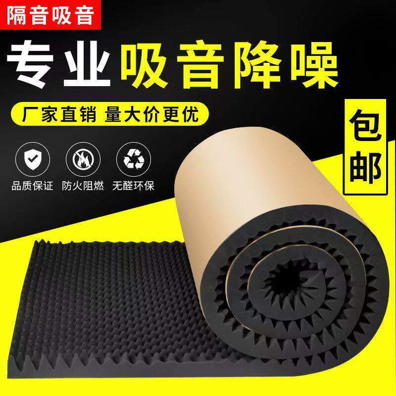 广东音箱吸音材料隔音棉波浪鸡蛋棉波峰吸音棉海绵箱体吸音隔音棉