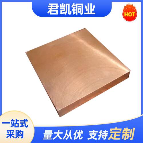 C10100无氧铜锭紫铜锭含氧3ppmTU00无氧铜棒铜锭无氧电解紫铜棒