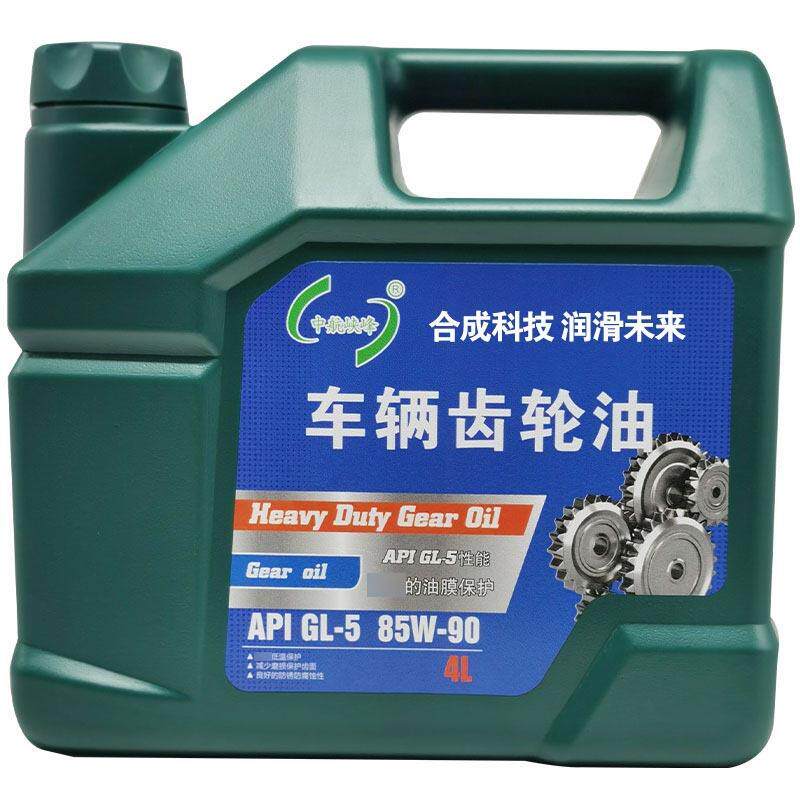 中航峡峰 API GL-5 85W-90重负荷车辆齿轮油 3.5kg/4L/桶