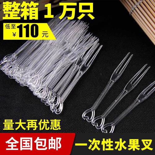 包邮一次性独立包装塑料叉水果叉签点心叉试吃小叉子心叉10000祇