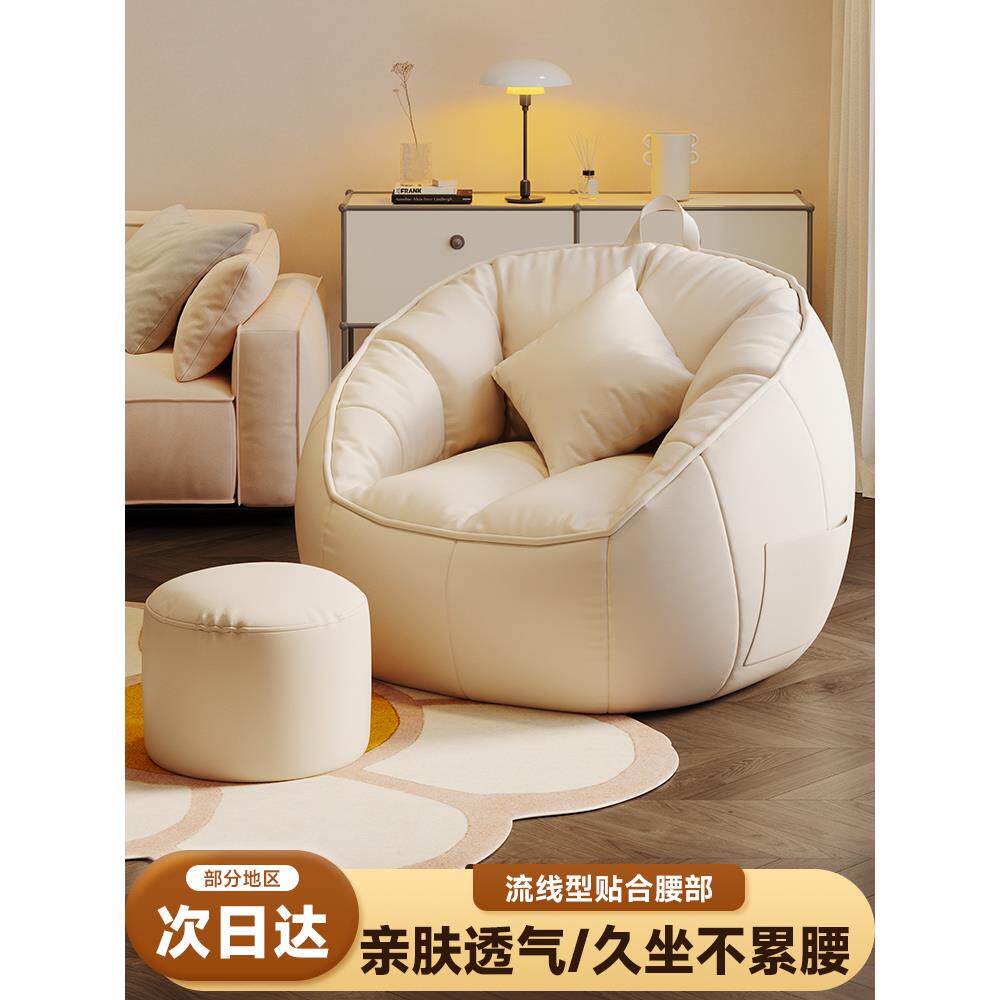 懒人沙发可躺可睡单人卧室小沙发摆烂人类狗窝豆沙袋榻榻米靠背椅