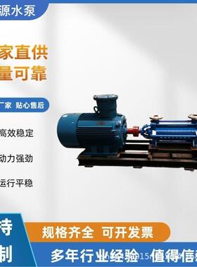 D型泵高程卧2式多级扬清泵D1-25PTEX10矿用水耐磨多级泵