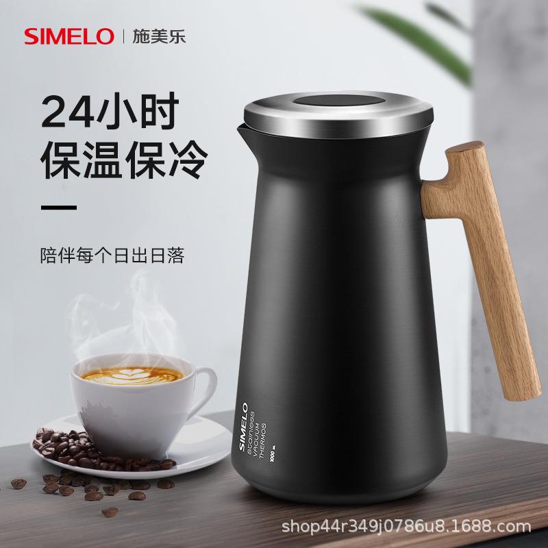 SIMELO北欧保温壶304不锈钢咖啡壶橡木手柄暖壶