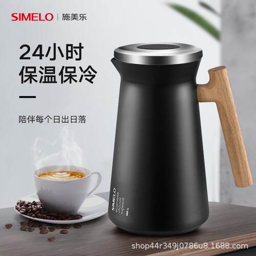 SIMELO北欧保温壶304不锈钢咖啡壶橡木手柄暖壶