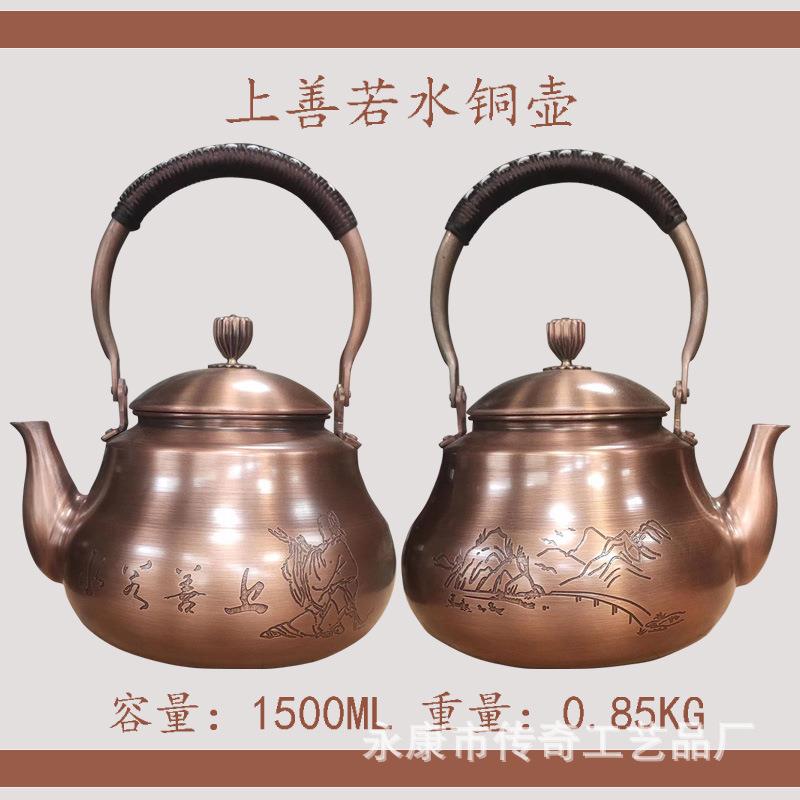 厂家直供上善若水紫铜壶烧水煮茶壶加厚纯紫铜家居铜壶