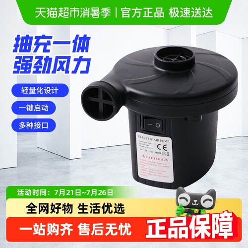户外露营充气床垫打气机气球打气筒打气机儿童游泳圈游泳池打气机