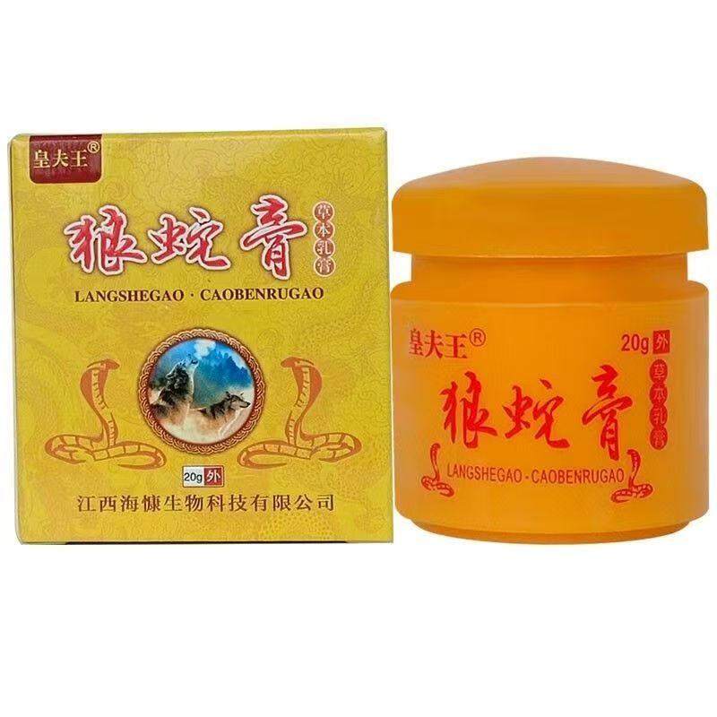 【天猫正品】皇夫王狼蛇膏20g外用乳膏,保健用品,皮肤消毒护理（消）,淘宝优惠券,粉丝福利购,淘宝优惠卷