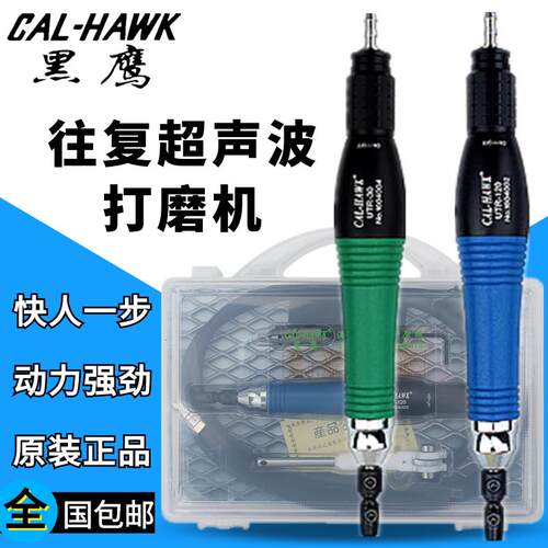 台湾黑鹰UTR-70气动超音波气动打磨机往覆锉刀机研磨机抛光磨光机