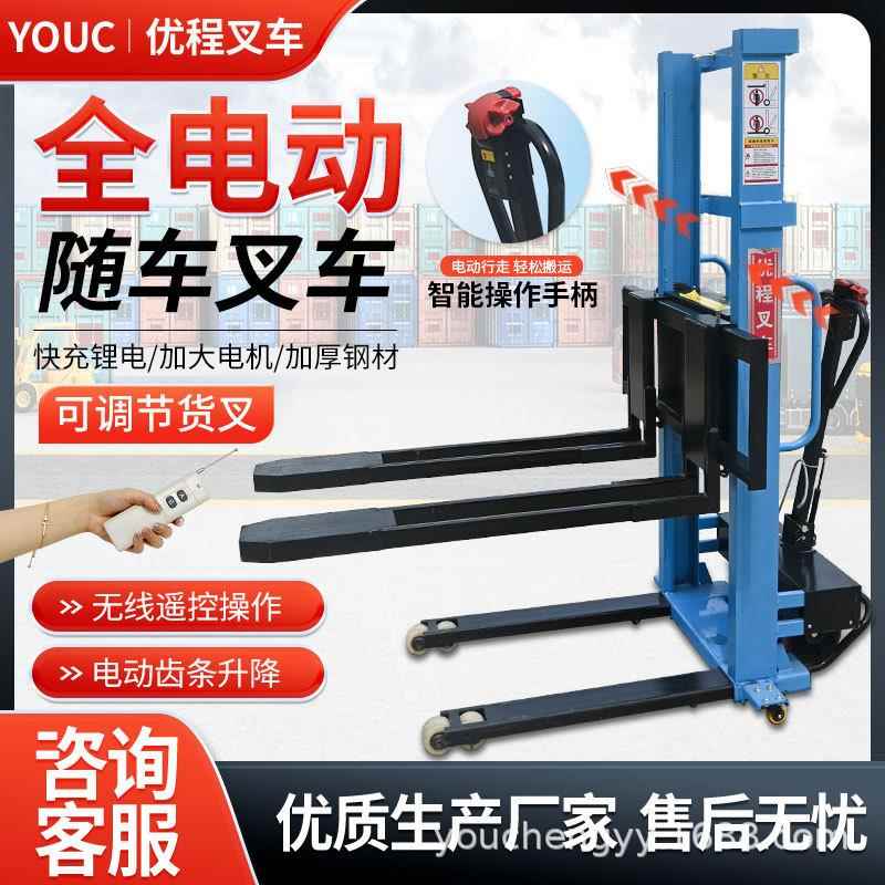 全电动随车叉车自体上下登高车小型便携式升降装卸货堆高搬运神器