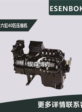 6缸40匹半封闭压缩机保鲜冷藏库活塞式制冷机6S401G工业冷却