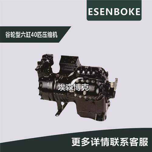 6缸40匹半封闭压缩机保鲜冷藏库活塞式制冷机6S401G工业冷却