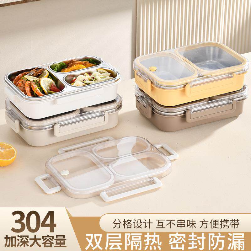 304不锈钢不串味饭盒 奶油风大号分格便当盒 便携密封型餐盒