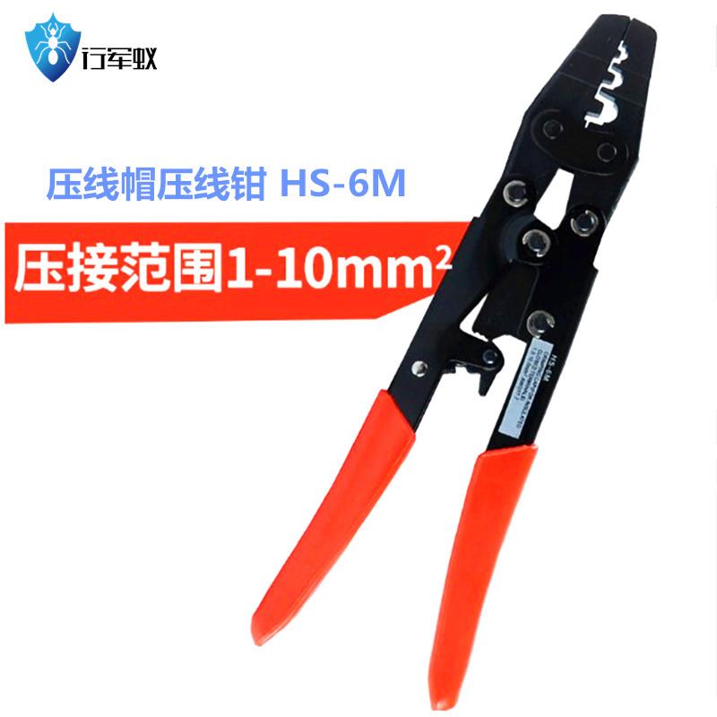 压线帽专用钳子HS-6M绝缘闭端子奶嘴端头1.5-10压线工具CE1 2 5 8