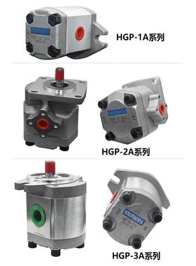 高压液压齿轮泵HGP-1A2A-F12R F11R F9R F8R F6R F4R F3R F2R油泵