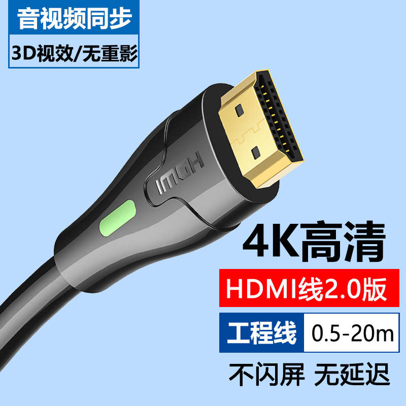 高清线20米电视25数据线30超长HDMI线15电脑4k连接hdml投影仪10米