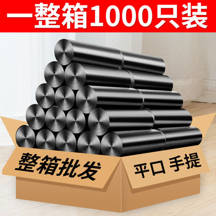 黑色1200只整箱装加厚垃圾袋批发宾馆酒店饭店一次性家用塑料袋