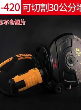 博海新款420手提式墙机切切割开槽机锯墙HPL机马路石德材机切割垒