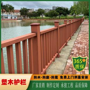 户外公园风景区木塑围栏栅栏栈道塑木地板河道防腐木扶手栏杆厂家