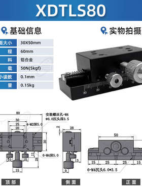替换米思米XDTLS80XDTLS100XDTLS150X轴手动滑台燕尾槽齿条齿轮型