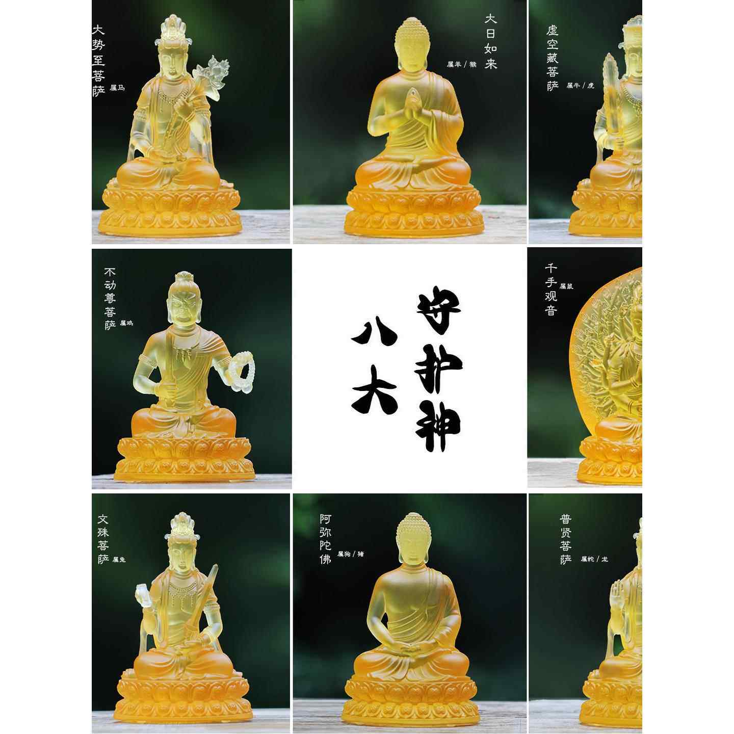 琉璃八大守护神佛像大日如来佛像生肖本命佛家居供奉佛堂寺庙礼佛