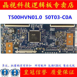 技改 橫線0 t500hvn01出y一邊 c0a50t03原裝 邏輯板斷