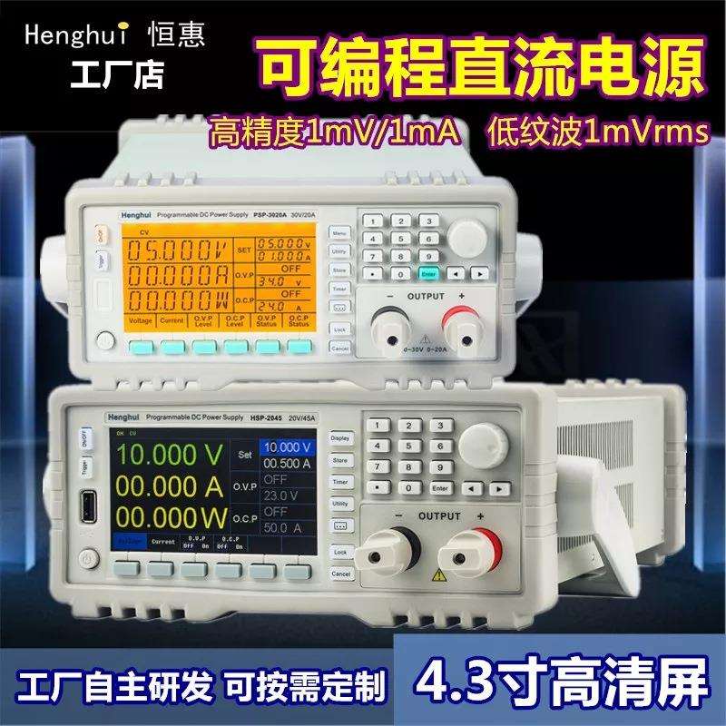 程控可调电源8V30A直流电源高压大功率DC可编程可调直流稳压电源