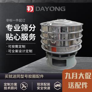玉米工淀DY-600粉三化次元运动振动筛 化圆盘筛分设备 学合树成脂