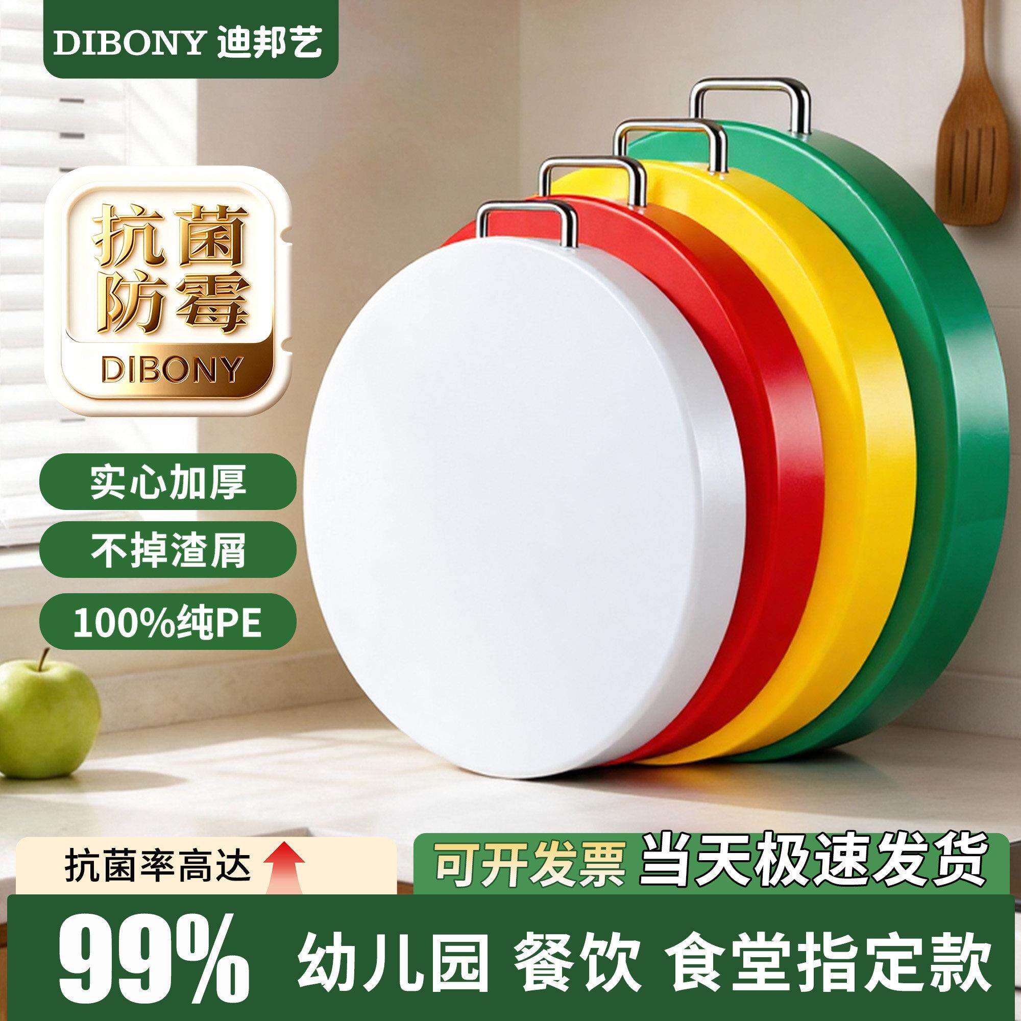 菜板防霉抗菌家用PE塑料砧板商用厨房专用加厚案板剁肉粘板切菜板