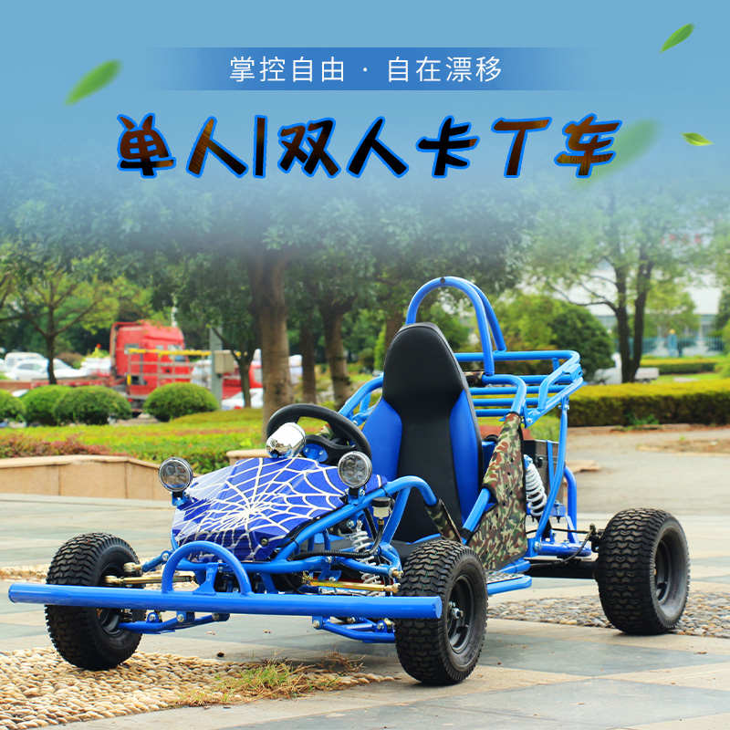 卡丁车四轮沙滩车摩托车电动车电瓶车儿童迷你小型越野钢管飘移车