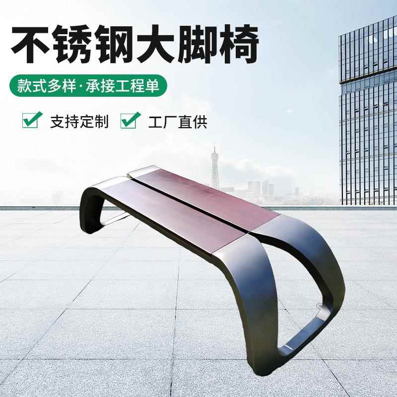 不锈钢大脚椅庭院室外休闲座椅防腐木铁艺实木长条凳公园椅