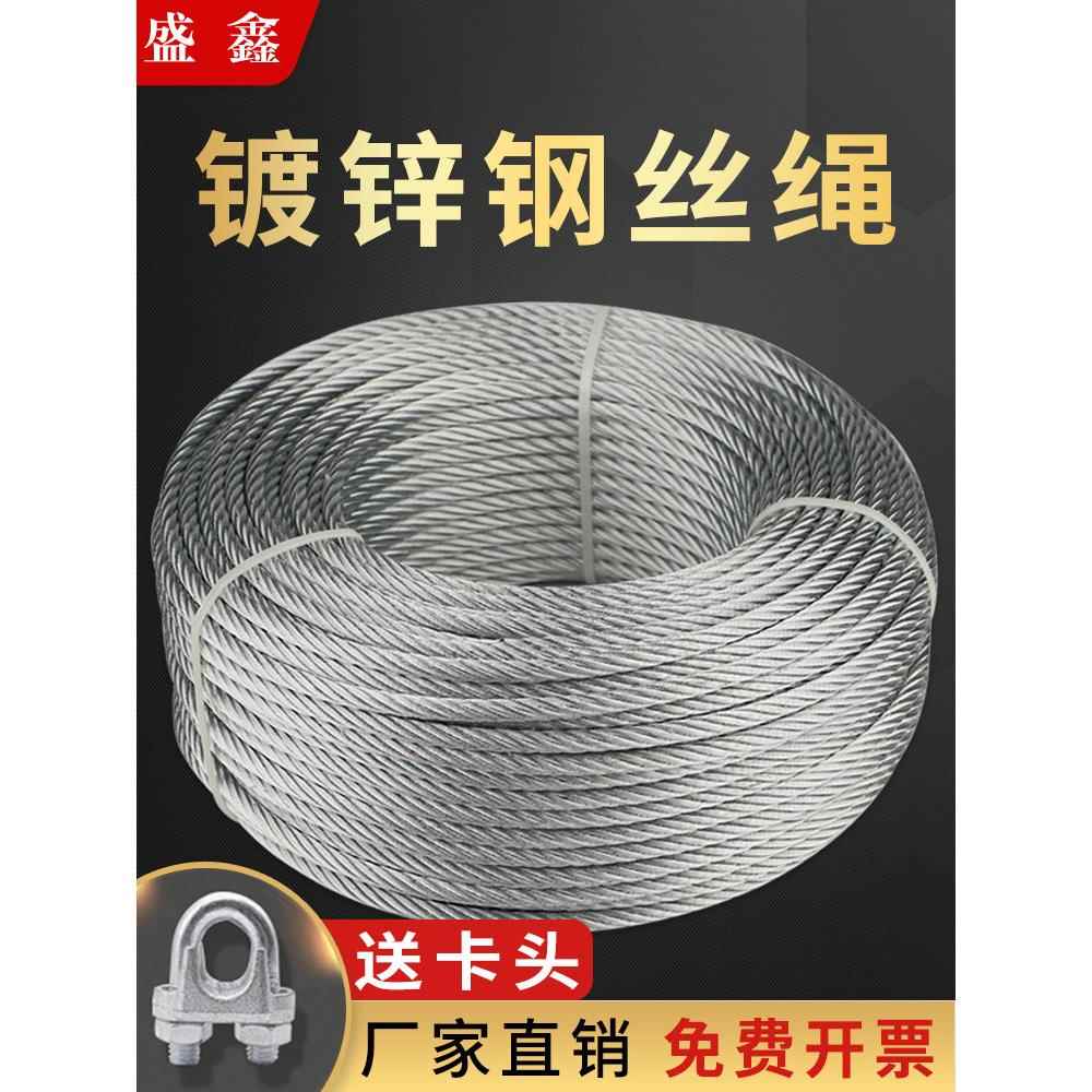 镀锌钢丝绳不包塑裸钢丝234568mm粗拉线葡萄架百香果包胶钢丝软线