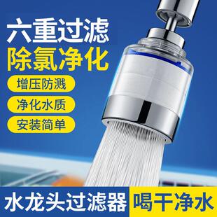 2026新款高档厨房水龙头过滤器净水器家用自来水宿舍洗脸池面盆滤