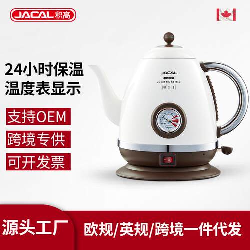 Jacal/积高 GL-E12A积高GL-303长嘴保温电热水壶不锈钢烧水壶温度