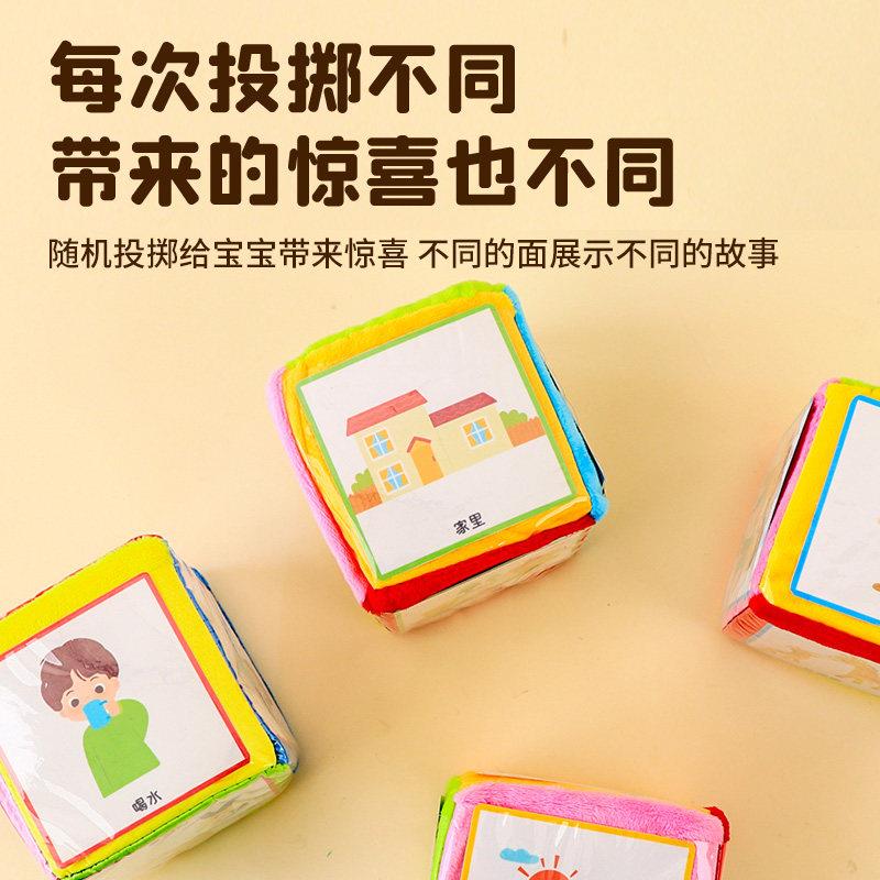 可插卡片讲故事骰子识字道具幼儿园中大班语言区域角区游戏活动