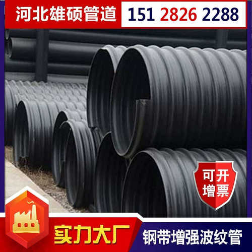 HDPE钢带管螺旋缠绕管dn300/600增强双壁波纹管聚乙烯排污排水管