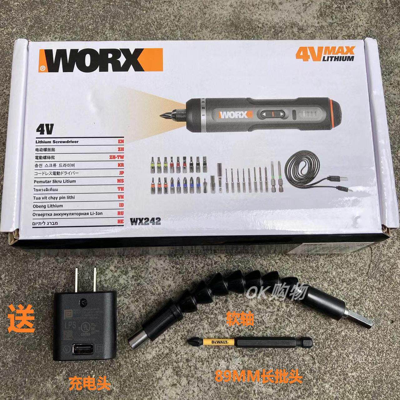 威克士(WORX)家用充电式电动螺丝起子WX242 无线锂电起子机电动起