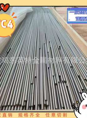 宝鸡直销钛棒 TA1 TC4 ELi/13810 TA1 钛圆棒  钛丝 钛 现货齐全