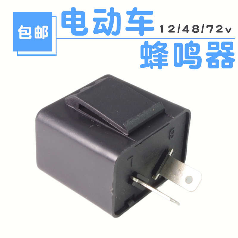 光器闪光器配件蜂鸣器闪蜂鸣器电车电动12v48v60v72v摩托车转向灯